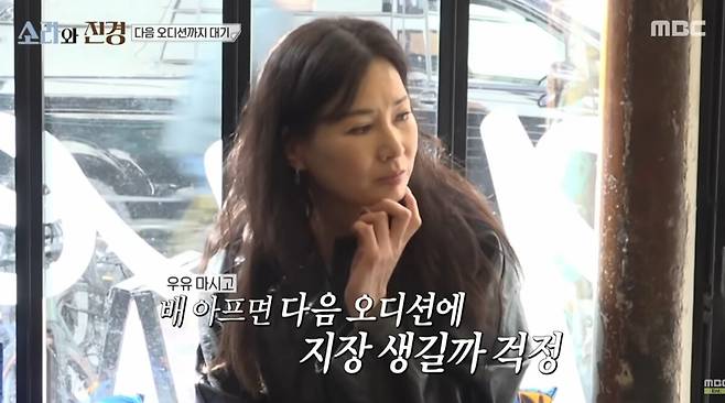 다음 오디션 걱정 때문에 빵이나 음료도 마음대로 먹지 못하는 상황. 유튜브 채널 'MBCentertainment' 영상 캡처