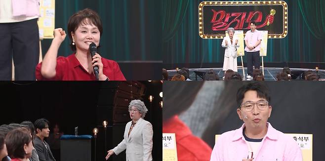 KBS2 ‘말자쇼’ 제공