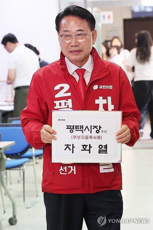 평택시장 후보 등록하는 차화열 (평택=연합뉴스) 홍기원 기자 = 제9회 전국동시지방선거 후보자 등록 첫날인 14일 경기도 평택시선거관리위원회에서 평택시장에 출마하는 국민의힘 차화열 후보가 후보 등록을 하고 있다. 2026.5.14
    xanadu@yna.co.kr
(끝)