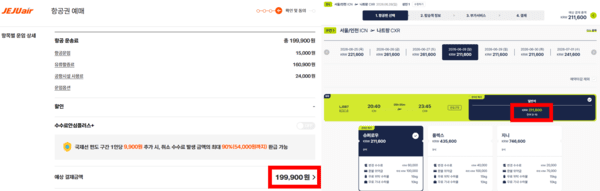 제주항공과 진에어의 항공권 예매 홈페이지 화면.[출처=각 사 홈페이지 갈무리]