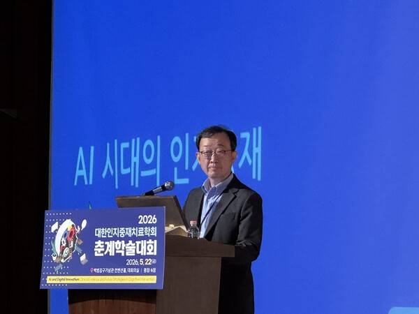 김성윤 울산의대 정신건강의학과 교수가 스페셜 렉처의 연자로 나와 'AI 시대의 인지재활'에 대해 발표하고 있다. / 디멘시아뉴스