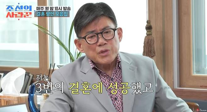 출처:TV조선 '조선의 사랑꾼'