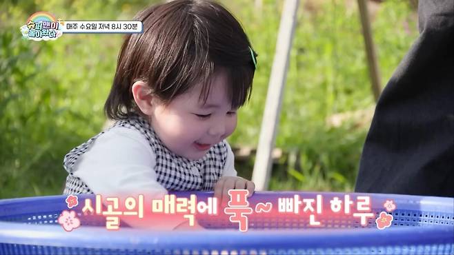 출처:'슈돌' 예고편 캡처