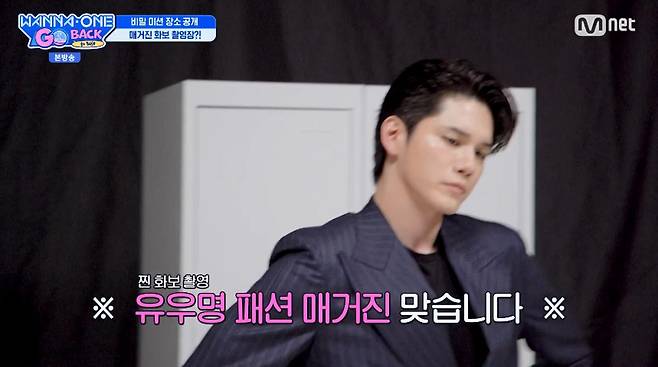 출처:Mnet '워너원고'
