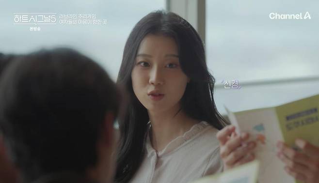 출처:채널A ‘하트시그널5’