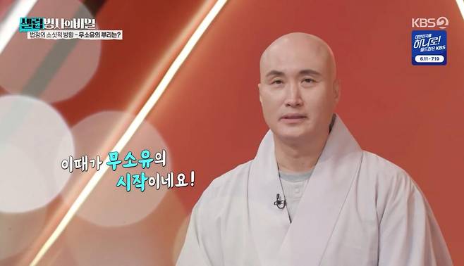 출처:KBS 2TV ‘셀럽병사의 비밀’