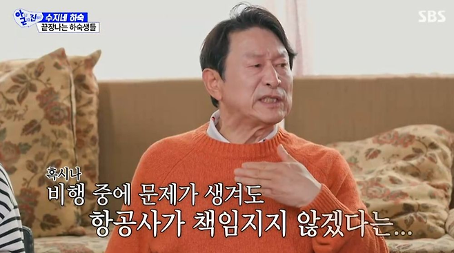 사진 | SBS ‘아니 근데 진짜!’ 캡처