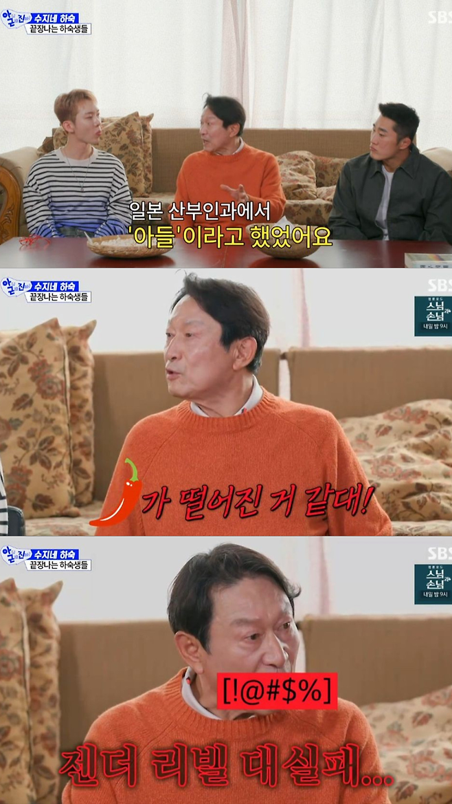 사진 | SBS ‘아니 근데 진짜!’ 캡처