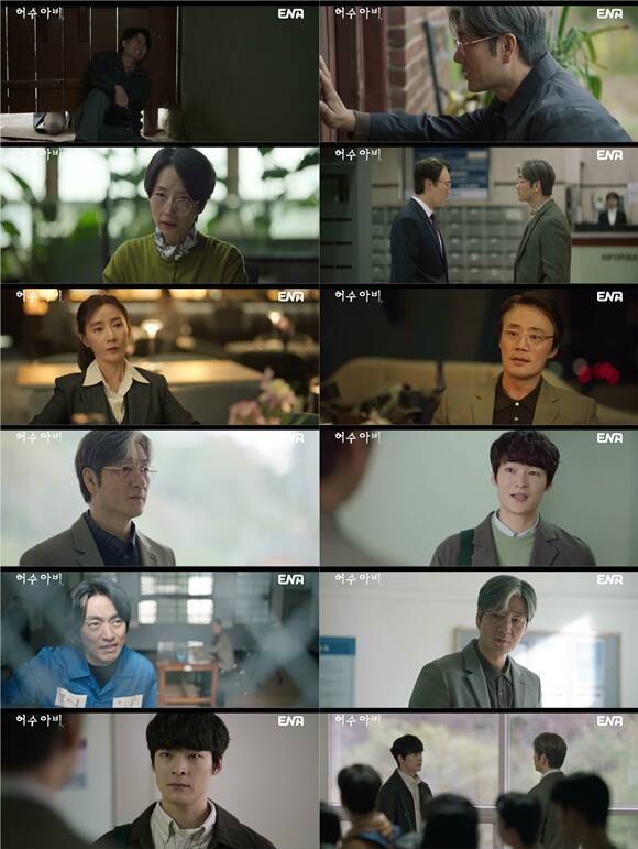 ENA 월화드라마 '허수아비'가 최종회를 앞두고 30년 전 진실에 한 발 더 다가간 가운데 시청률은 소폭 감소했다. /ENA 방송화면 캡처