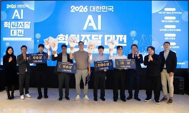 조달청이 진행한 '대한민국 AI 혁신조달 대전' 수상 업체들이 기념 사진을 찍고 있다. ⓒ조달청