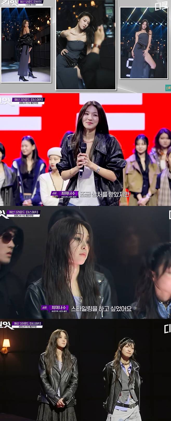 사진= tvN 서바이벌 예능 ‘킬잇’ 방송 캡처