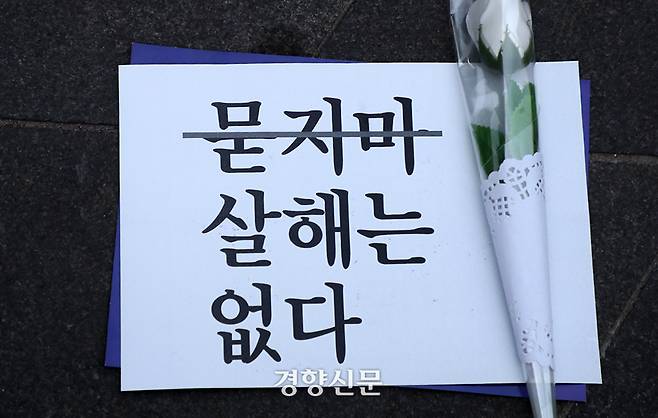 강남역 살인사건 3주기 추모제가 열린 2019년 17일 서울 강남역 11번 출구 앞에 시민들이 놓은 추모 꽃이 있다. 김정근 선임기자