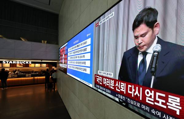26일 서울 종로구의 한 빌딩 스크린에 스타벅스코리아의 ‘탱크데이’ 마케팅 등과 관련해 정용진 신세계그룹 회장의 사과 회견 TV 생중계 화면이 나오고 있다. 연합뉴스