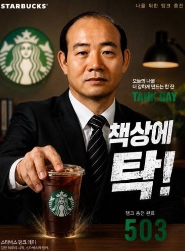 커뮤니티에 올라온 전직 대통령 전두환 씨의 합성 사진. [온라인 커뮤니티]