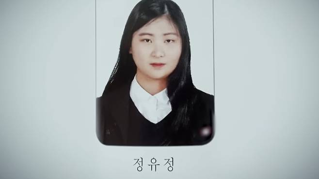 정유정의 학창시절 모습./사진=SBS '그것이 알고싶다'