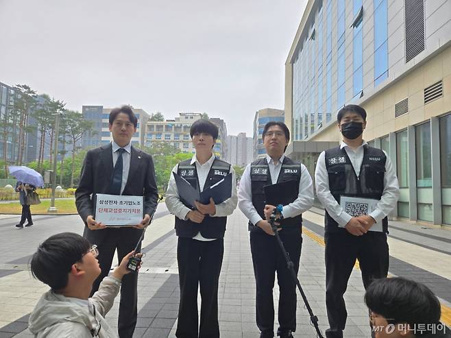 삼성그룹 초기업 노조 삼성전자 지부 완제품(DX·디바이스 경험) 부문 직원들이 20일 수원지방법원 초기업노조 단체교섭 중지 가처분 신청과 관련해 기자회견을 마치고 첫 심문에 들어가고 있다./사진=이혜수 기자