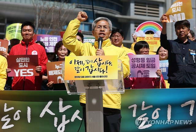 권영국 정의당 서울시장 후보가 지난달 8일 서울 용산역 앞 잔디광장에서 출마를 선언하고 있다. 연합뉴스