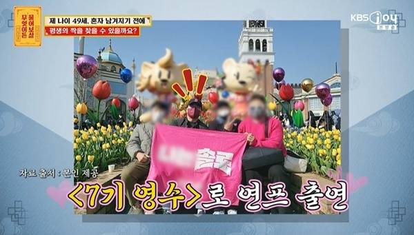 KBS JOY ‘무엇이든 물어보살’ 캡처