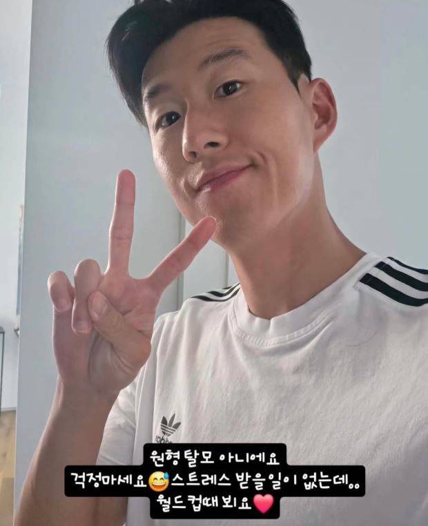 [서울=뉴시스] 축구 국가대표팀 주장 손흥민이 '원형 탈모설'에 대해 해명했다. (사진=손흥민 SNS 캡처) *재판매 및 DB 금지