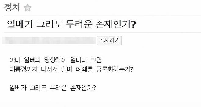 [서울=뉴시스] 이재명 대통령이 일간베스트저장소를 직접적으로 언급하며 혐오 사이트 폐쇄 검토를 지시한 가운데 일베 이용자들의 반응이 전해지고 있다. (사진=일간베스트저장소 게시글 캡처) *재판매 및 DB 금지