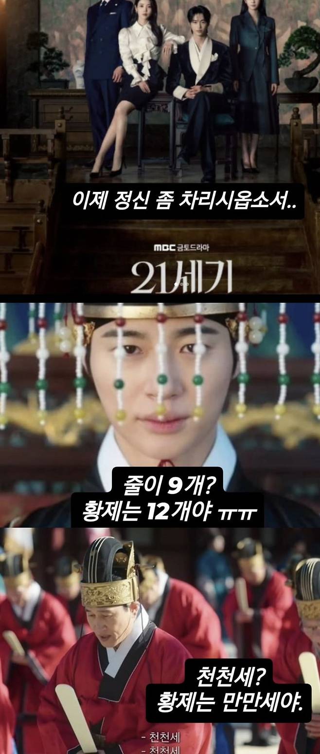 [서울=뉴시스]한국사 강사 겸 방송인 최태성이 드라마 '21세기 대군부인'의 역사 왜곡 논란에 대해 비판했다.(사진=SNS 캡처) 2026.05.18. photo@newsis.com *재판매 및 DB 금지