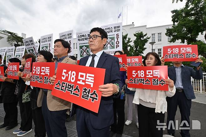 [광주=뉴시스] 이영주 기자 = 5·18 공법 3단체(유족회·부상자회·공로자회)와 5·18기념재단 관계자들이 26일 오후 광주 동구 5·18민주광장에서 정용진 신세계그룹 회장과 신세계그룹을 향해 스타벅스 코리아의 '탱크데이' 논란과 관련한 진정성있는 사죄를 촉구하고 있다. 2026.05.26. leeyj2578@newsis.com