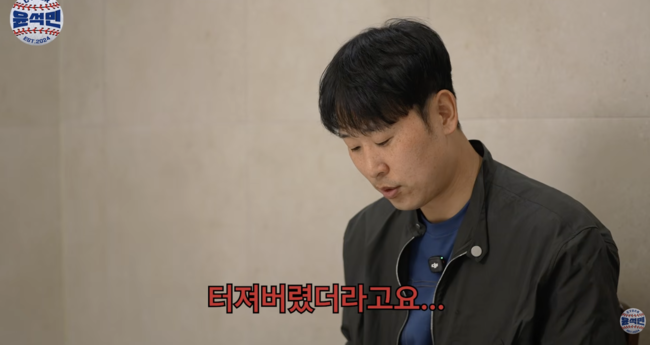윤석민. / 사이버윤석민 캡처