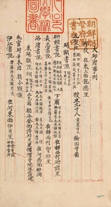 1871년(고종 8) 읍지를 제작하며 함께 작성된 것으로 추정되는 대구부사례 본문으로, 재정 수입과 지출 현형이 자세히 기록되어 있다. 서울대 규장각한국학연구원