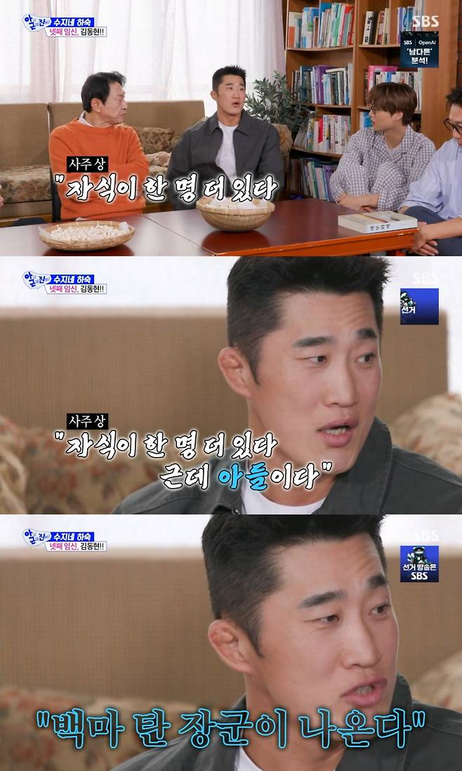 /사진= SBS '아니근데진짜'