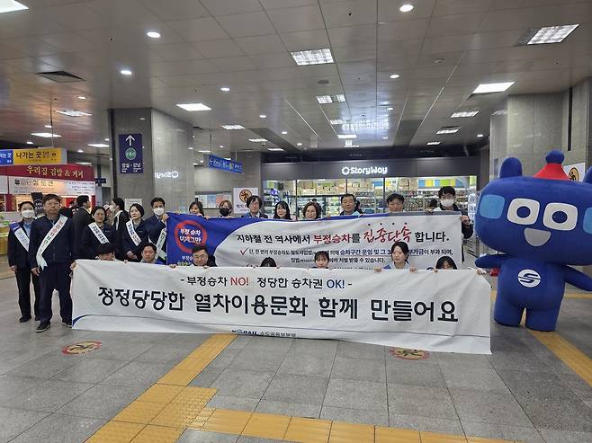 2026년 상반기 부정 승차 예방 캠페인 [서울교통공사 제공. 재판매 및 DB 금지]