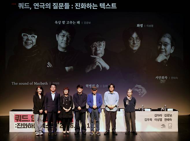 '2026 쿼드, 연극의 질문들' 기자간담회 [서울문화재단 제공. 재판매 및 DB 금지]