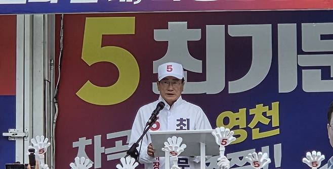 ▲ 무소속 최기문 후보가 27일 영천장날 유세장에서 연설을 하고 있다. 권오석 기자