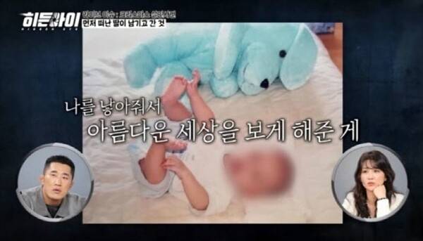 (사진=MBC에브리원 '히든아이' 방송 캡처)