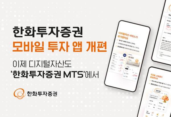 [출처=한화투자증권]