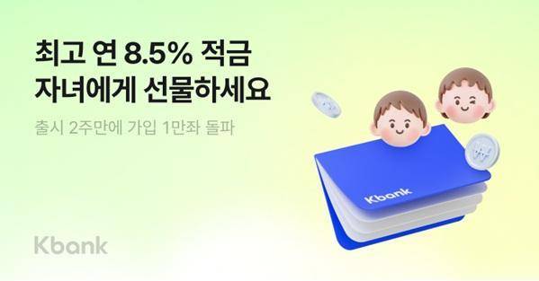 [사진=케이뱅크]