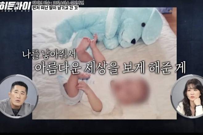 출처:MBC에브리원 '히든아이'