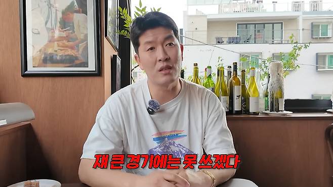 사진캡처=김병현 유튜브 채널