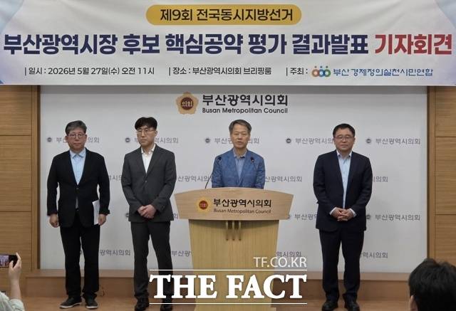 부산경실련이 27일 부산시의회에서 부산시장 후보 3인 핵심 공약 평가 결과를 발표하고 있다. /부산시의회