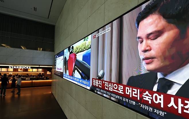 26일 서울 종로구의 한 빌딩 스크린에 스타벅스코리아의 '탱크데이' 마케팅 등과 관련해 정용진 신세계그룹 회장의 사과 회견 TV 생중계 화면이 나오고 있다. /연합뉴스