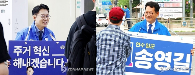 김남준(왼쪽)·송영길 더불어민주당 후보 [연합뉴스]