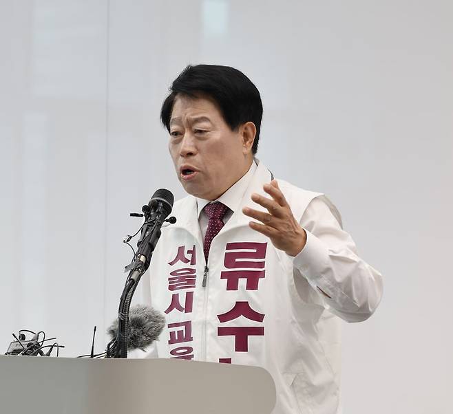 류수노 서울시교육감 후보가 27일 서울 용산구 서울시교육청에서 공약 발표를 하고 있다. 서울시교육청 제공