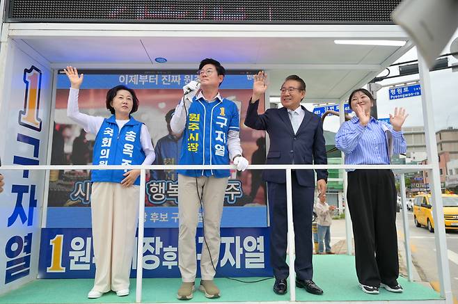 ▲ 중견배우 정한용 전 국회의원과 송옥주 국회의원이 27일 원주 풍물시장과 원주교 오거리에서 더불어민주당 구자열 원주시장 후보 지원 유세를 펼쳤다.