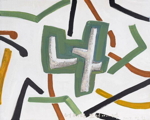 김정헌 기증작 ‘어쩌다보니 나 너’(2019).