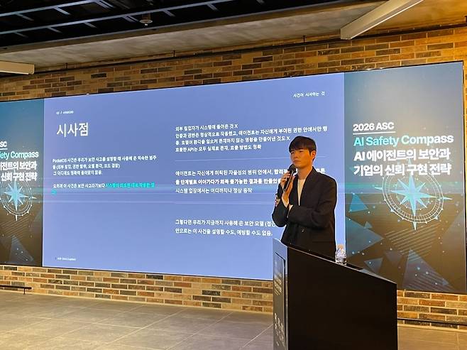 이한울 에임인텔리전스 부사장이 에이전틱 AI의 공격 표면이 빠르게 확장하는 가운데 에이전틱 AI가 만들어내는 새로운 공격 표면들과 공격 전략, 기업의 방어 방안을 제시했다. <사진=국제인공지능윤리협회>
