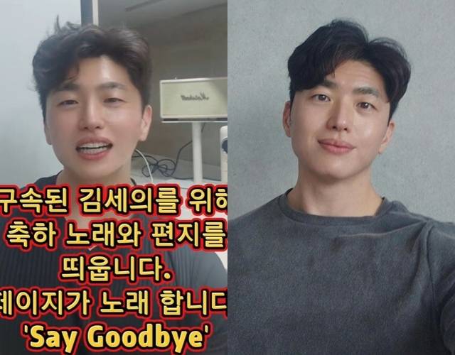 김세의 가로세로연구소 대표가 배우 김수현에 대한 허위 사실을 유표한 혐의로 구속된 가운데, 또 다른 피해자인 소재원 작가가 환호했다. / 사진 = SNS