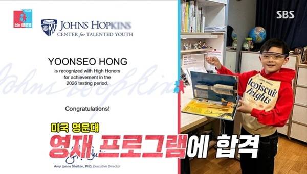 SBS ‘동상이몽2 너는 내 운명’ 캡처