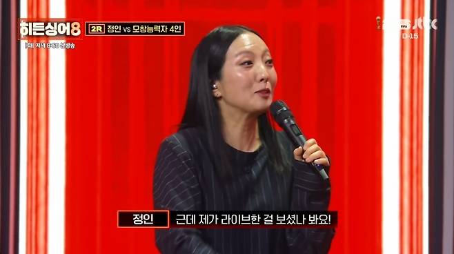 JTBC 히든싱어8 방송 화면 캡처