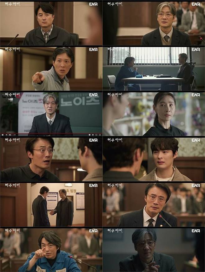 [서울=뉴시스] ENA 월화드라마 '허수아비'. (사진=ENA 제공) 2026.05.27. photo@newsis.com  *재판매 및 DB 금지