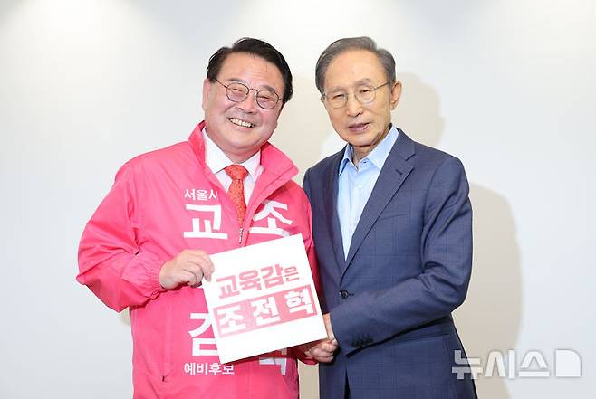 [서울=뉴시스] 황준선 기자 = 조전혁 서울시교육감 후보가 27일 오후 서울 서초구 청계재단에서 이명박 전 대통령을 예방해 기념촬영 하고 있다. 2026.05.27. hwang@newsis.com