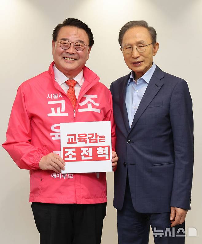 [서울=뉴시스] 황준선 기자 = 조전혁 서울시교육감 후보가 27일 오후 서울 서초구 청계재단에서 이명박 전 대통령을 예방해 기념촬영 하고 있다. 2026.05.27. hwang@newsis.com